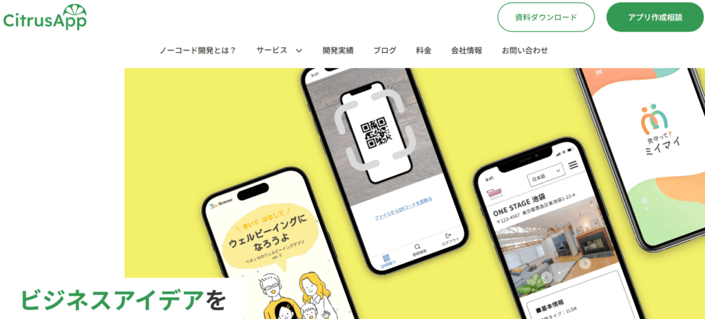 合同会社Citrus App